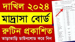 Dakhil Exam Routine 2024। দাখিল পরীক্ষা রুটিন ২০২৪।Dakhil Exam 2024। Dakhil Exam Routine 2024 PDF [upl. by Finnie]