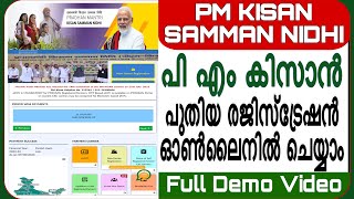 PM Kisan Samman Nidhi new Registration  പി എം കിസാൻ സമ്മാൻ നിധി പുതിയ രജിസ്ട്രേഷൻ Full Demo [upl. by Heman689]