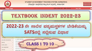 TEXTBOOK INDENT ENTRY IN SATS FOR 202223 BHIMASHANKARBIRAL [upl. by Atiseret749]