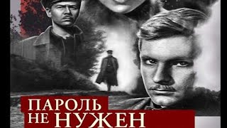 Экранизация одного из первых романов о легендарном Штирлице Пароль не нужен  фильм 2 [upl. by Aniryt701]