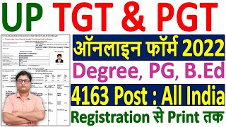 UP TGT Online Form 2022 Kaise Bhare ¦¦ How to Fill UP TGT PGT Online Form 2022 ¦¦ UP TGT Form 2022 [upl. by Ahsienom945]