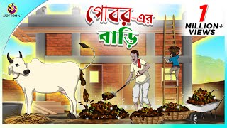 Goborer Bari  Bengali Story  Stories in Bengali  Bangla Golpo  Ssoftoons [upl. by Gilleod]