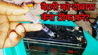 HOW to repair 12 volts UPS battery in 2 Minutes [upl. by Particia]