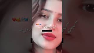 تمہیں پتہ ہے 👈😔😭 deeplovepoetryinurduurdusadpoetryurdulovers brokenheartpoetryinurdu [upl. by Enomor122]