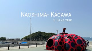 【Japan Travel Vlog】Naoshima Art Island and Kagawa [upl. by Attehcnoc]