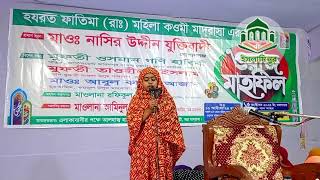 মহিলা মাদ্রাসার ছাত্রীদের অসাধারণ প্রতিভা mohila Madrasa Shastri ghazal new Bangla gazal [upl. by Schonfeld]