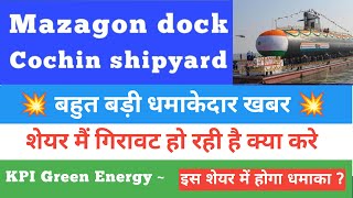 MAZDOCK share analysis  Kpi green share latest news  Cochinship share latest news [upl. by Anurag]