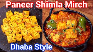 Paneer Shimla Mirch Masala Curry  Easy amp Quick Curry For Roti amp Chapati  Paneer Capsicum Curry [upl. by Ellis]