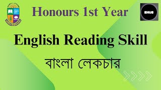 studying english reading skills  English honours 1st year  National University [upl. by Nitsrik130]