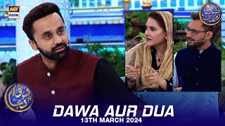 Dawa Aur Dua  Syed Ghalib Agha  Dr Ayesha Abbas  Waseem Badami  13 March 2024  shaneiftar [upl. by Malliw]