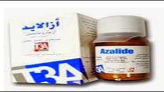 أزالايد كبسولات مضاد حيوى واسع المجال Azalide Capsules [upl. by Odrareve64]