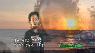 Yohannes Haftu  Gual Aboy Haile  New Traditional Tigrigna Music audio [upl. by Ireland]