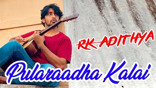 Pularaadha Kaalai Thanile  Rockstar RK Adithya  Sruper Singer 8  Sid Sriram  Justin Prabakaran [upl. by Madora454]