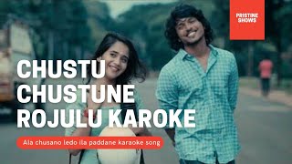 chustu chustune karaoke songala chusano ledo ila paddane song karaoke [upl. by Hcurab721]