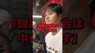 「巨人と試合？するわけないだろ…」2025年の開幕親善試合で巨人戦が中止！日本テレビが焦りまくっている理由… 海外の反応 大谷翔平 mlb [upl. by Donnamarie31]