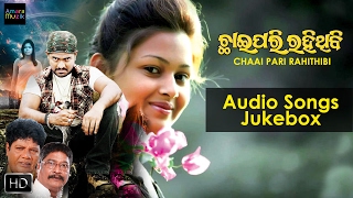 Chaai Pari Rahithibi  Audio Songs Jukebox  Odia Movie  Roopesh Khadanga  Satyajit  Lipika [upl. by Iolenta]