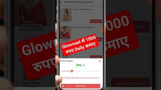 Glowroad Se Paise Kaise Kamaye 🤑How To Earn Money From Glowroad  Register amp Use Glowroad App Resell [upl. by Airamana]