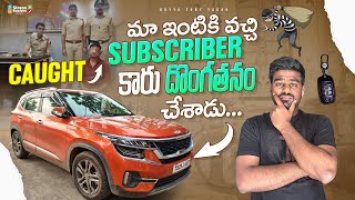 Subscriber maa కారు దొంగతనం చేశాడు  wolrd ride day 168  Bayya Sunny Yadav [upl. by Herbert531]