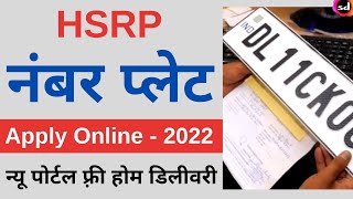 high security number plate online registration  HSRP number plate apply online 2022 [upl. by Ardolino333]