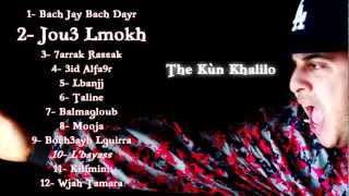 Si Simo  Jou3 Lmokh Album Bach Jay Bach Dayar 2012 [upl. by Roy]