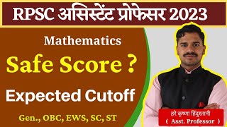 RPSC Assistant Professor 2023 Mathematics Expected Cutoff Safe Score By Hari Krishna Sir [upl. by Ximenez]