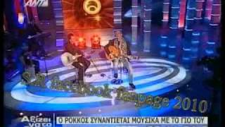 Stelios Rokkos feat Dimitris Rokkos  Poso Akoma  Ποσο Ακομα [upl. by Uhej]