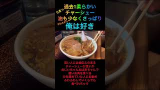 西葛西 ラーメンの王様 西葛西 ラーメン 町中華 居酒屋 [upl. by Yddeg969]