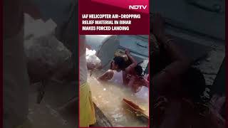 Bihar Flood News  IAF Helicopter Airdropping Relief Material In Bihar Makes Forced Landing [upl. by Tompkins]