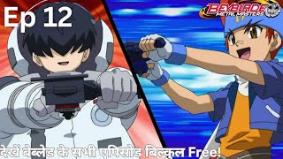 S2 EP 13 Beyblade Metal Masters In Hindi [upl. by Portwin]