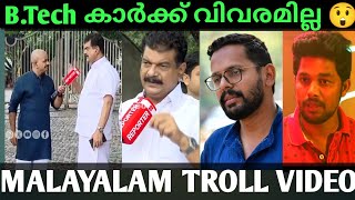 quot ഇവന്മാർക്ക് കോമൺസെൻസ് ഇല്ലquot PV ANWAR malayalam Troll Video PV ANWAR  sarinelection Troll [upl. by Whitcomb]