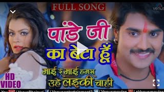 Pandeyji Ka Beta Hoon pandey ji ka beta hoon song pandey ji ka beta hoon video pandey ji ka beta [upl. by Tenom568]