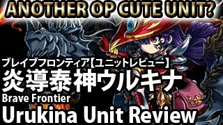 ブレイブフロンティア【「炎導泰神ウルキナ」ユニットレビュー】 Brave Frontier Ulkina Unit Review [upl. by Stander866]