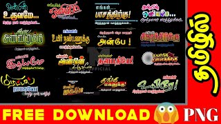 Tamil Birthday text png download flex banner png image download Tamil poster editing png download [upl. by Nide218]