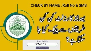 result check krne ka tariqaresult kase check krte hain11th class ka result Google se kse check kry [upl. by Laith]