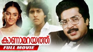 Kanamarayathu  Malayalam Full Movie  Mammootty  Shobhana [upl. by Doyle185]