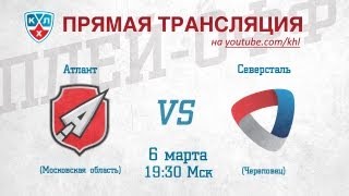 КХЛ PLAYOFF 18 Атлант  Северсталь  KHL Atlant  Severstal [upl. by Asiole]