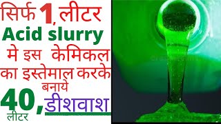 HOW TO MAKE DISHWASH LIQUID  WITH JUST 1KG SLURRY40LITRE [upl. by Deni461]