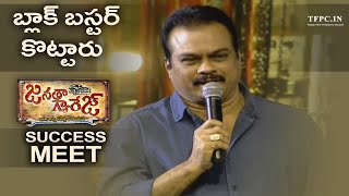 Producer DVV Danayya Speech  Janatha Garage Success Meet  TFPC [upl. by Dominy]