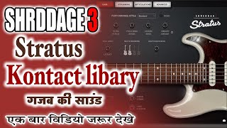 shreddage 3 stratus  kontakt library free download  bass Guitor  electric guitar kontakt  sav cg [upl. by Polivy]