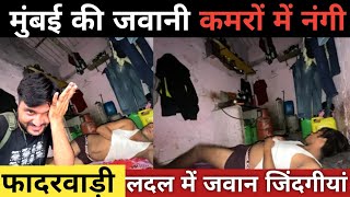 Mumbai Vasai Road Area LifeMumbai room lifeMumbai workers lifeMumbai vlog [upl. by Millur]