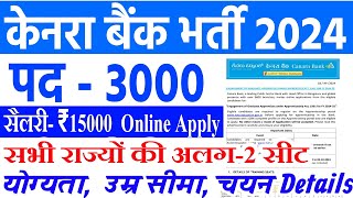 Canara Bank Recruitment 2024  Canara Bank Vacancy 2024  Canara Bank Bharti 2024  New Vacancy [upl. by Avehstab]