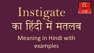 Instigate meaning in Hindi [upl. by Nodnart87]