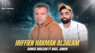 Ahmed amazian ft wael junior  iriffien hakman al3alam Official audio music  2024 [upl. by Menell]