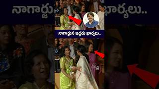 నాగార్జున ఇద్దరు భార్యలు 😍👌🏻King Nagarjuna With His 1st Wife Lakshmi  Amala [upl. by Obola]