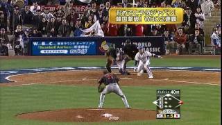 2009 WBC FINAL Korea Japan [upl. by Nhguaval]