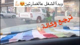 تجديدهايلوكسغمارتين المرحلة الاولى1 🤡💵 [upl. by Terry]