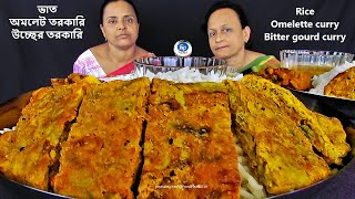 RICE EGG CURRY EATING CHALLENGE  2 SISTERS INDIAN DISH OMELETTE CURRY DIM BHAT KHAWA COMPETITION [upl. by Alister]