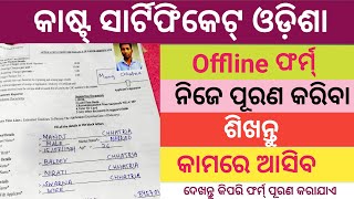 How to fill up Caste certificate offline form  Caste Resident amp Income certificate offline form [upl. by Aninnaig]