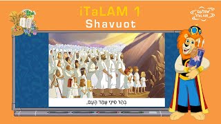 iTaLAM 1 שיר לילדים מעמד הר סיני מתוך תכנית הלימודים [upl. by Ettenuj]