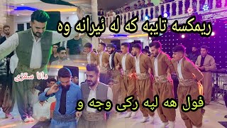 Jasm Chwchany 2022 Ahangi Iran Remix Arabi fwll halparke Grwpt halparke neshtmane saqz [upl. by Niatsirt]